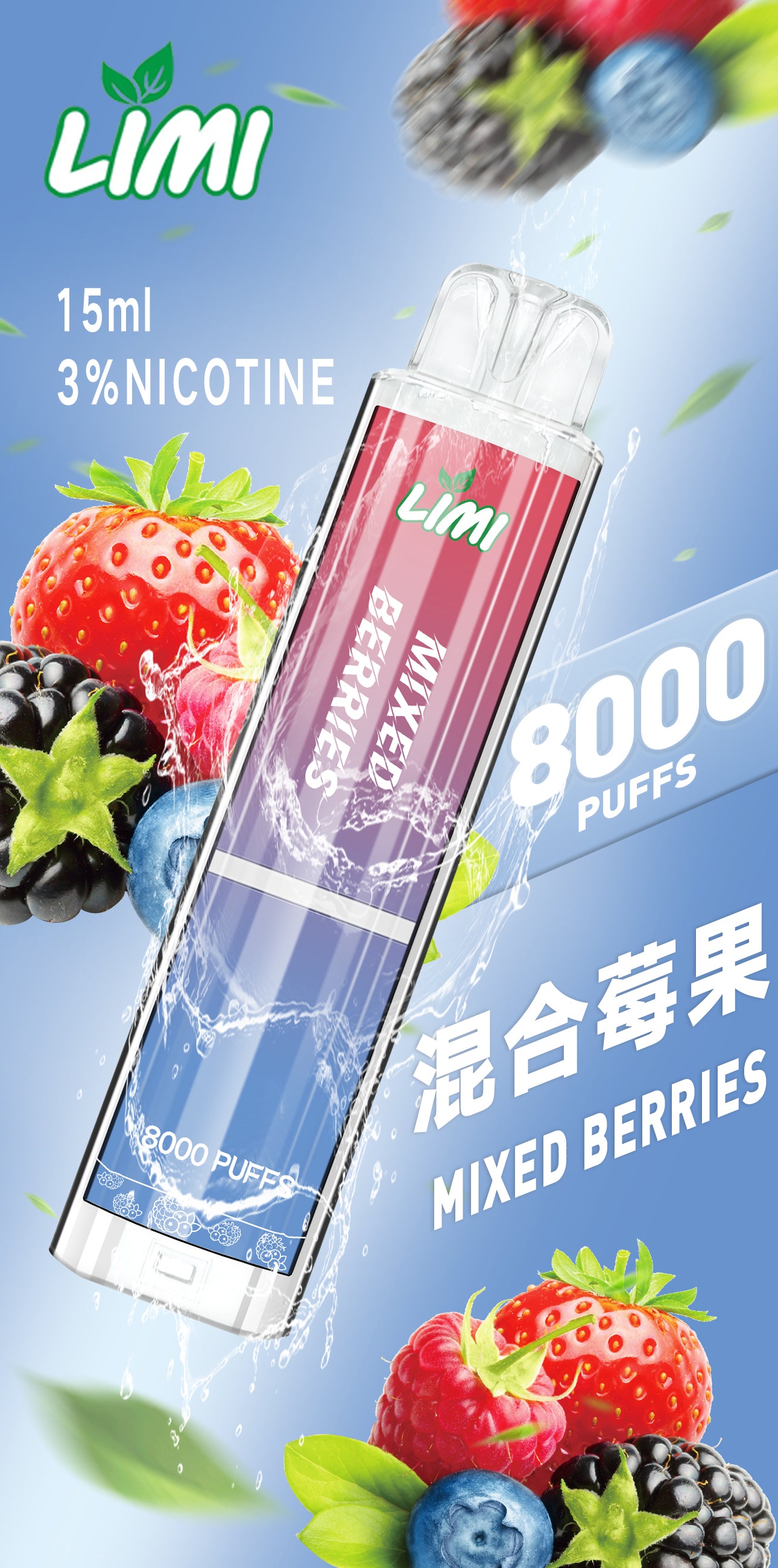 LIMI 發光拋棄式8000口 LIMI一次性電子煙 — 點亮生活中的每一刻 壹灣現貨