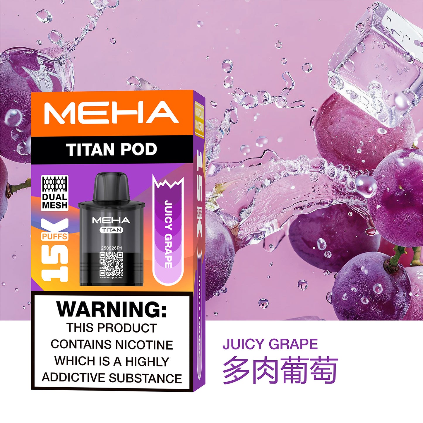 泰坦TITAN15000口 換彈式拋棄式-台灣現貨