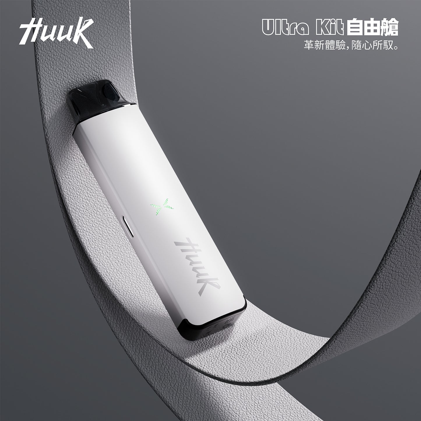 MEHA HUUK注油主機/MEHA HUUK專用空倉（一盒三顆）-全金屬一體化機身
