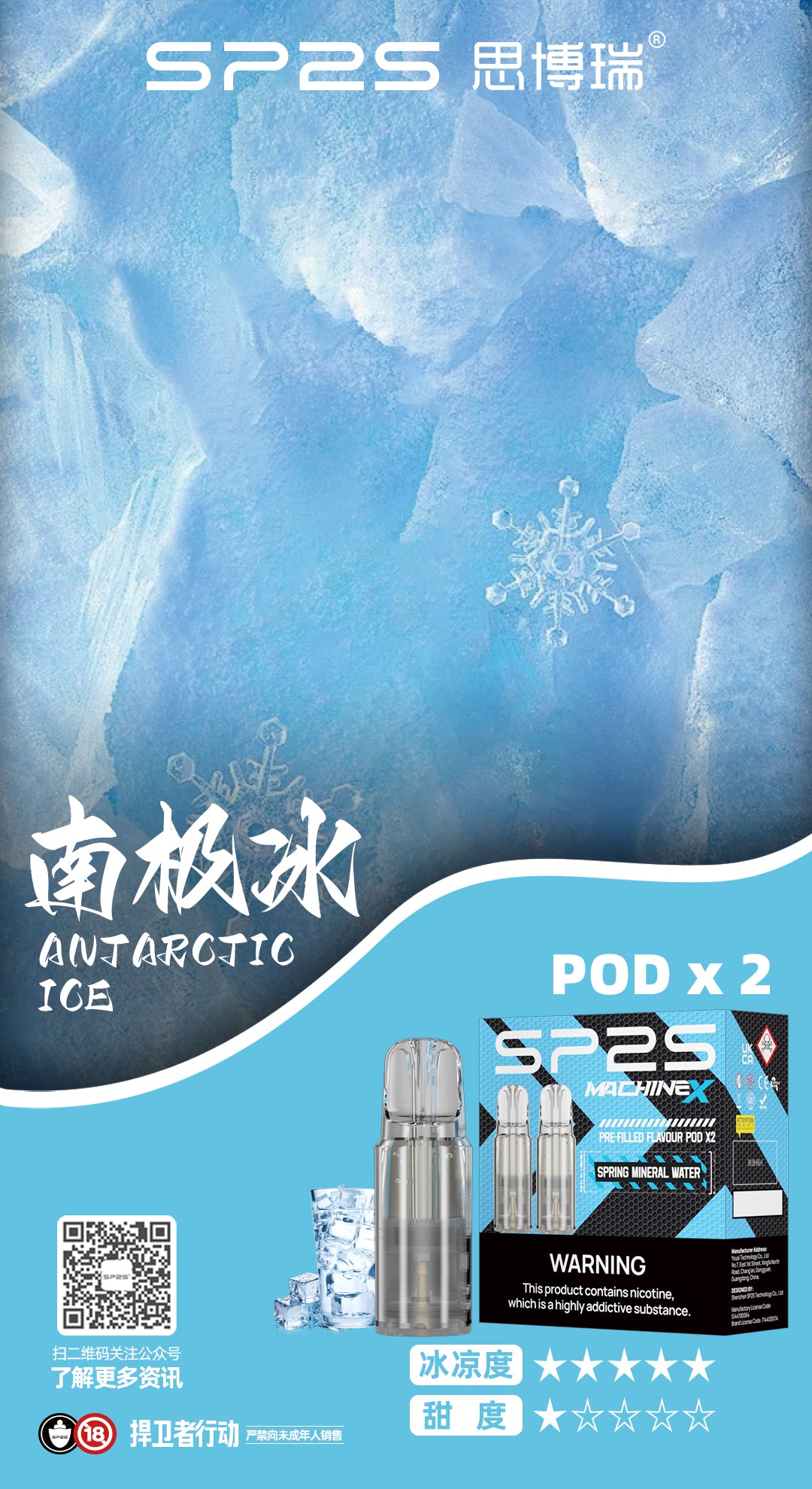 新品上市-【Sp2s Pod主機專用煙彈】Sp2s MAX系列煙彈